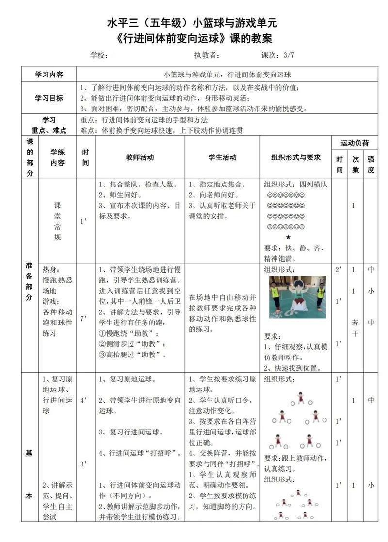 如何在有限时间内最大化篮球训练效果的策略_0