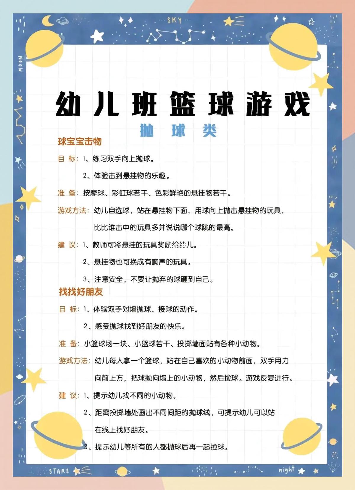 刻苦训练篮球时如何避免受伤的建议_0